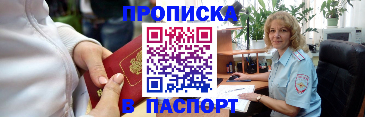 прописка ребенка в Пыть-Яхе