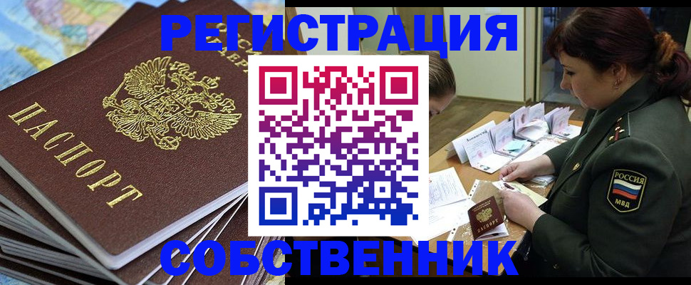 временная регистрация для всех в Пыть-Яхе